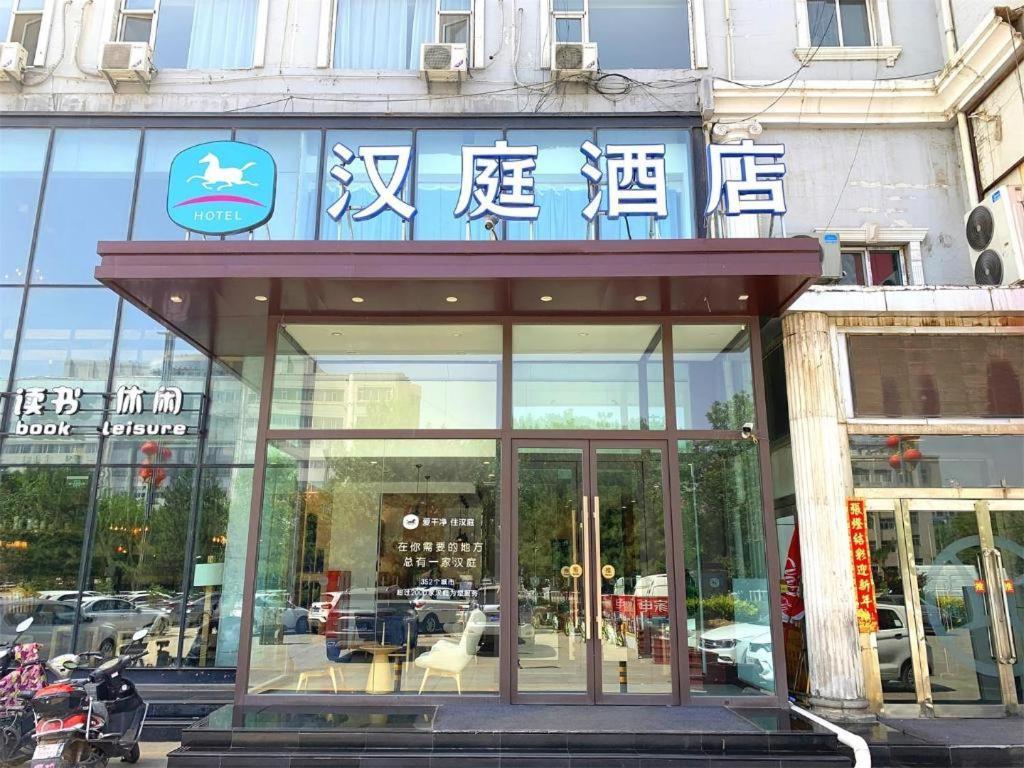 Hanting Hotel Shuozhou Minfu Dong Street Bagian luar foto