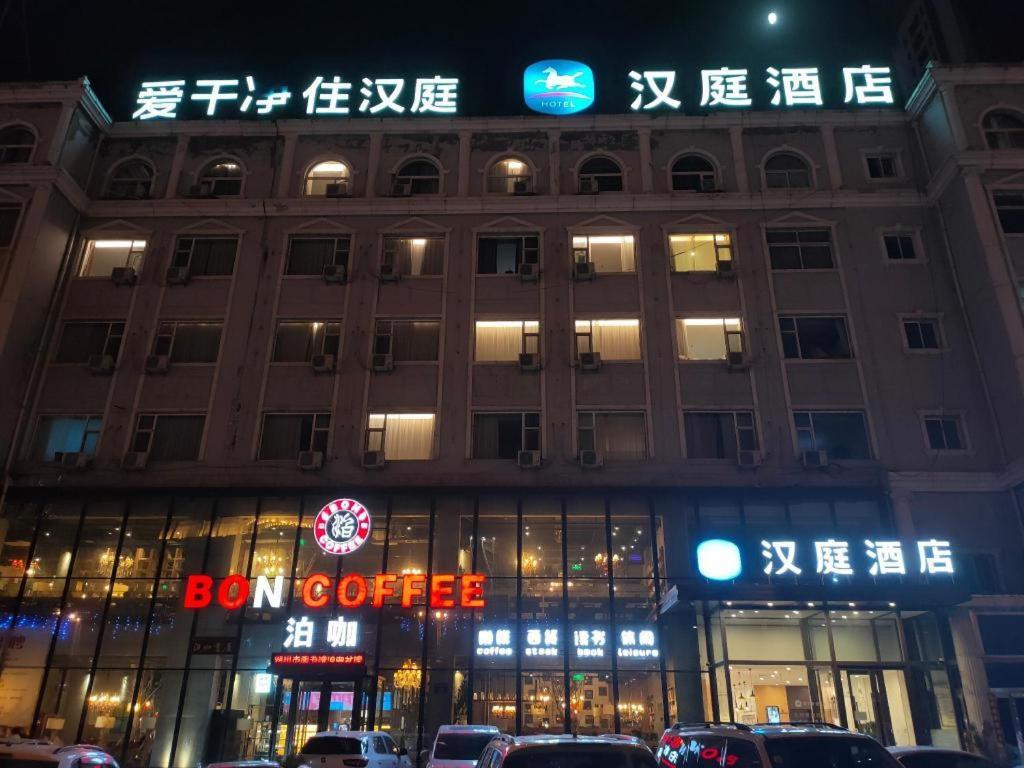 Hanting Hotel Shuozhou Minfu Dong Street Bagian luar foto